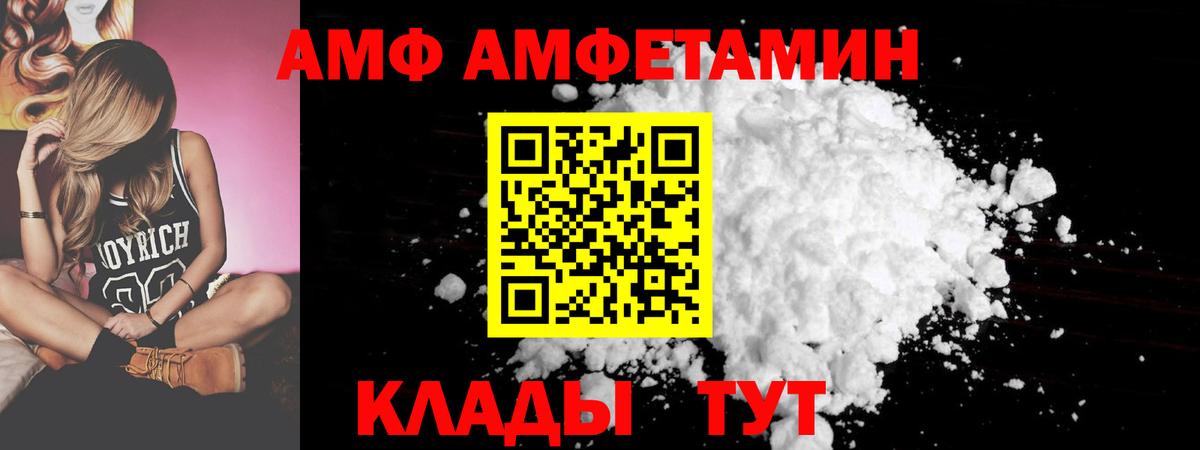Каменск-Шахтинский  Amphetamine Розовый  Amphetamine  Вход с VPN 