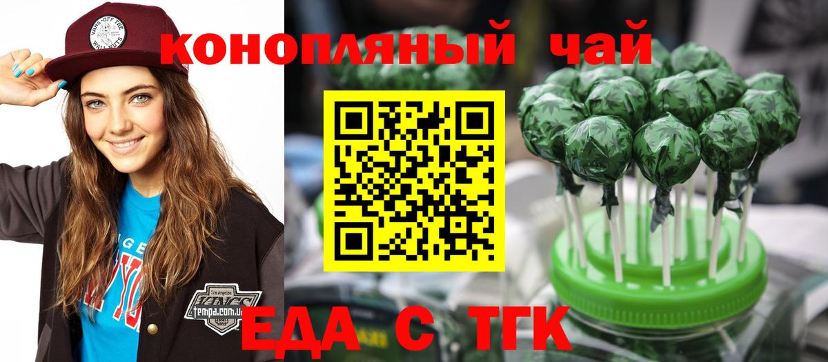 Каменск-Шахтинский  Cannafood конопля  Вход с VPN 