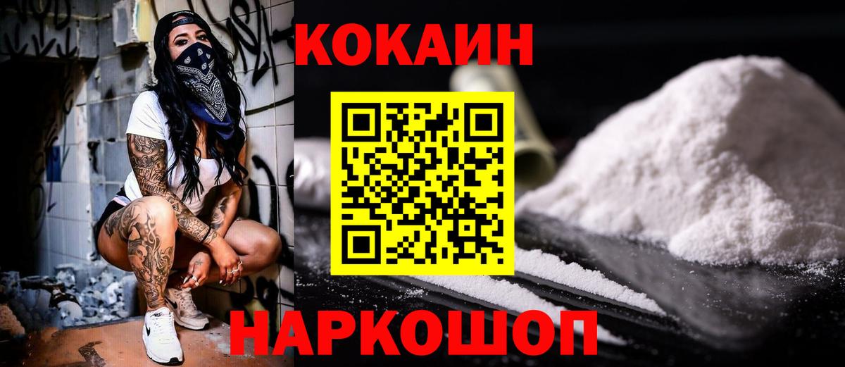 КОКАИН  КОКАИН Перу  купить наркотик  Каменск-Шахтинский  Кокаин 97%  Вход с VPN 