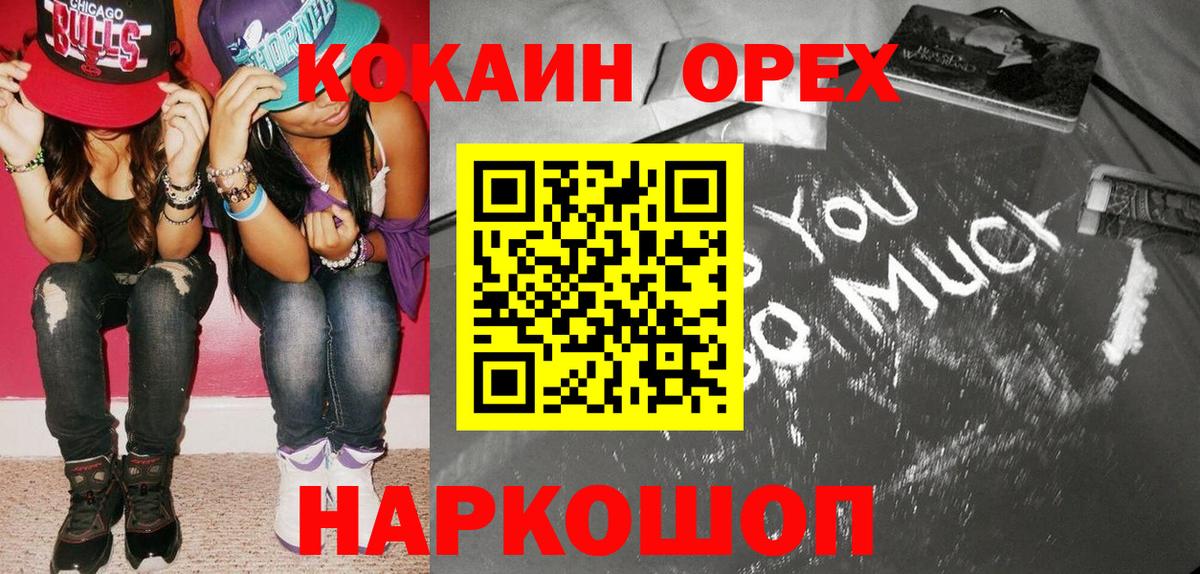 КОКАИН Перу Каменск-Шахтинский