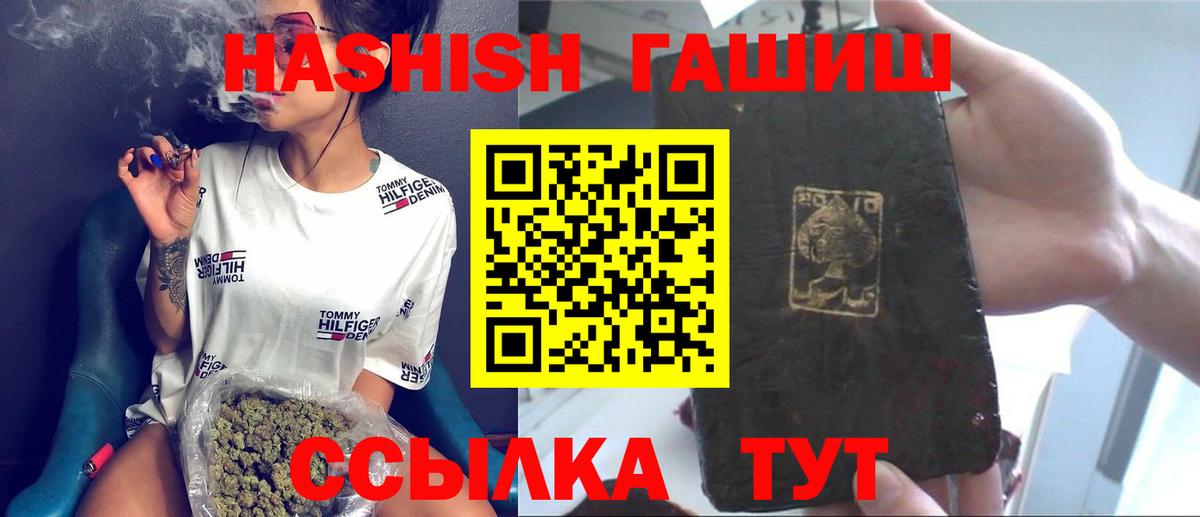 Каменск-Шахтинский  ГАШ убойный  цена   Вход с VPN  ГАШ hashish 