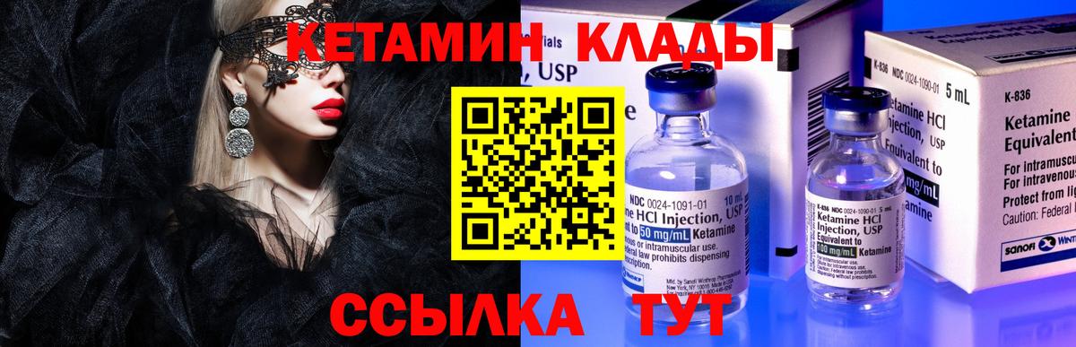 КЕТАМИН ketamine Каменск-Шахтинский