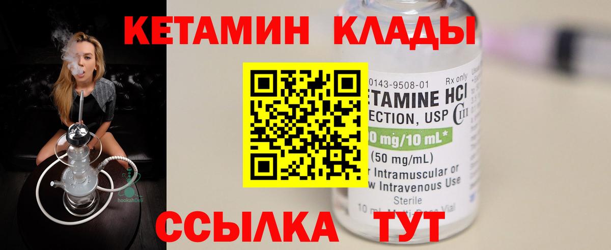Каменск-Шахтинский  Кетамин VHQ  Кетамин ketamine  Вход с VPN 