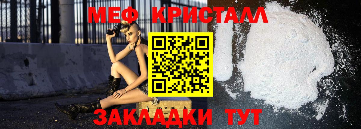 Каменск-Шахтинский  МЯУ-МЯУ  Меф  Вход с VPN  МЯУ-МЯУ мяу мяу  МЯУ-МЯУ mephedrone 