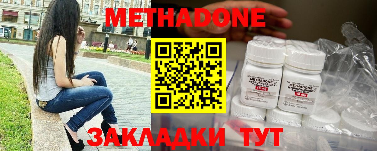 Метадон мёд  OMG рабочий сайт  МЕТАДОН methadone  Каменск-Шахтинский  Вход с VPN 