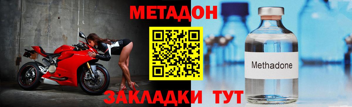 Метадон кристалл Каменск-Шахтинский