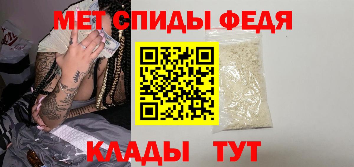 Метамфетамин  Первитин винт  Вход с VPN  Каменск-Шахтинский 