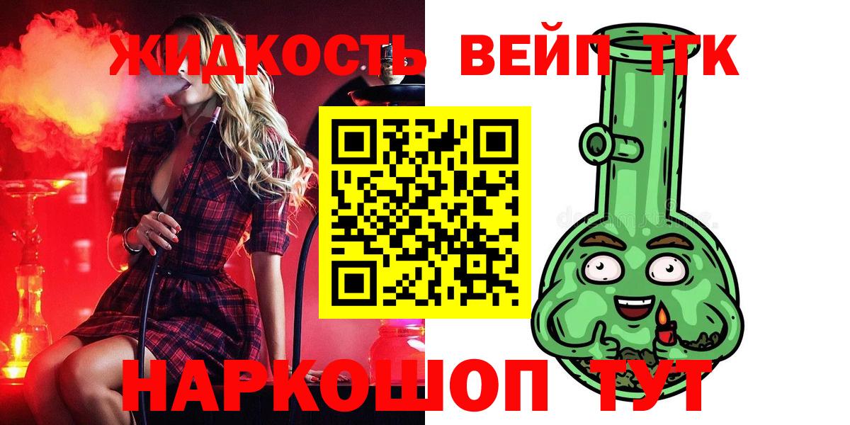 ТГК гашишное масло Каменск-Шахтинский