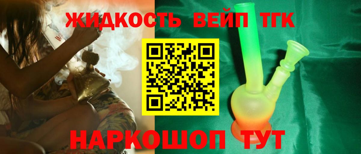 Каменск-Шахтинский  купить   Вход с VPN  ТГК жижа 